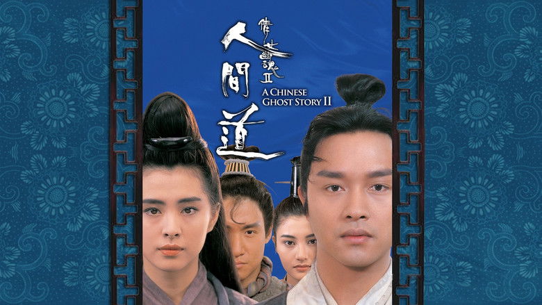 кадр из фильма 倩女幽魂II人間道