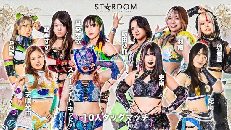 кадр из фильма Stardom in Sendai 2025 Feb.