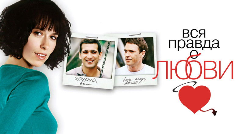 кадр из фильма Вся правда о любви
