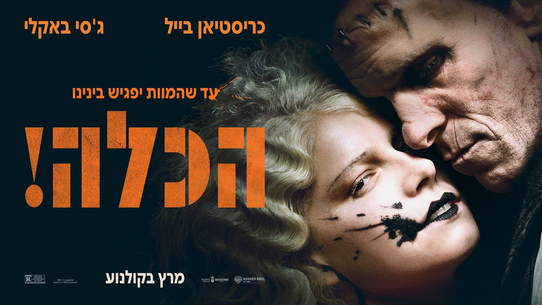 кадр из фильма Невеста!