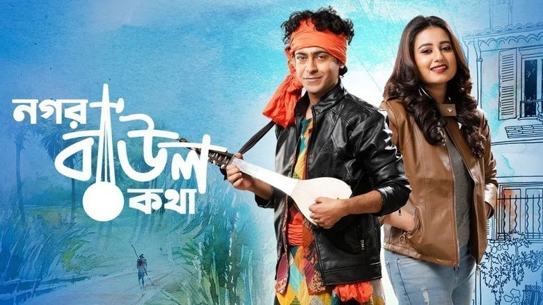 кадр из фильма নগর বাউল কথা