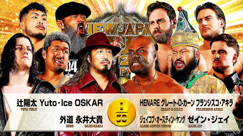 кадр из фильма NJPW New Japan Cup 2026 - Day 7