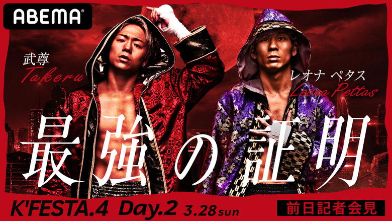 кадр из фильма K-1 WORLD GP 2021 JAPAN ～K’FESTA.4 Day.2～