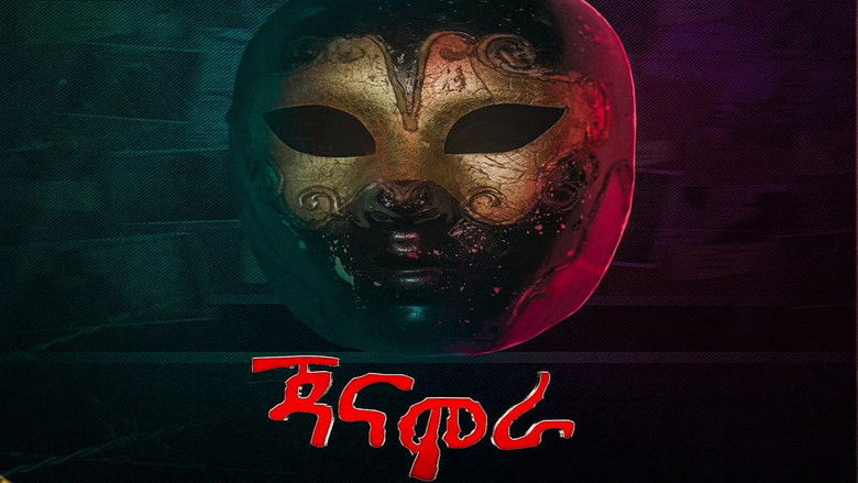 кадр из фильма Janamora