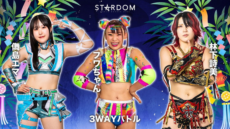 кадр из фильма STARDOM in OSAKA-BAY 2026 Jul.