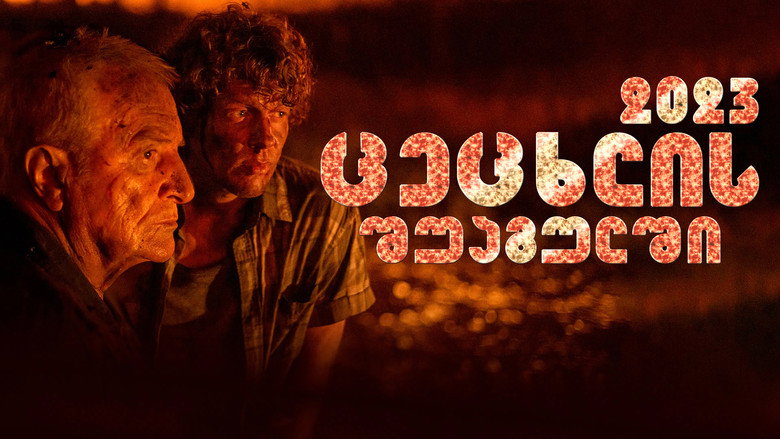 кадр из фильма Власть огня