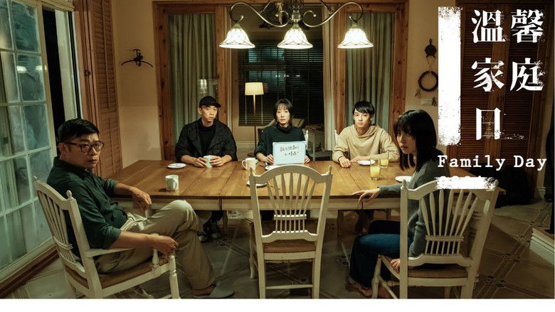 кадр из фильма 溫馨家庭日