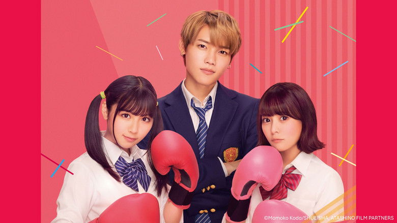 кадр из фильма あたしの!