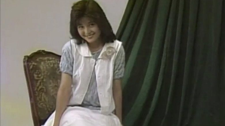 кадр из фильма サイキックビジョン 邪願霊