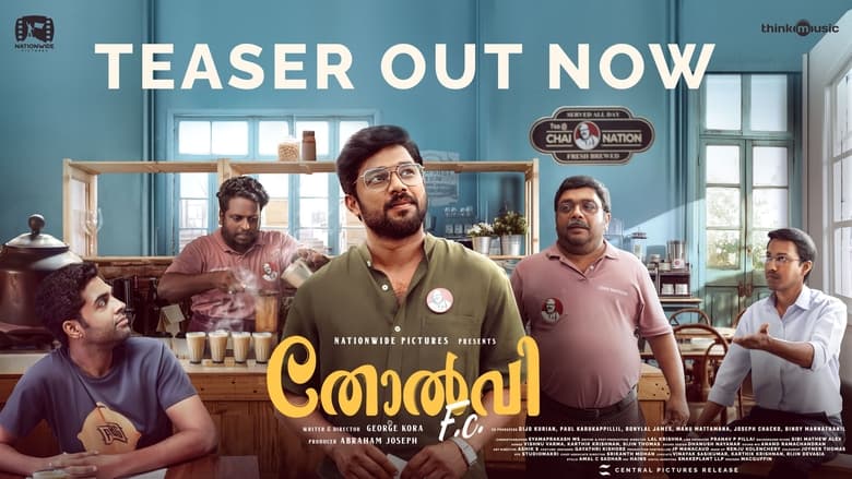 തോൽവി F.C.