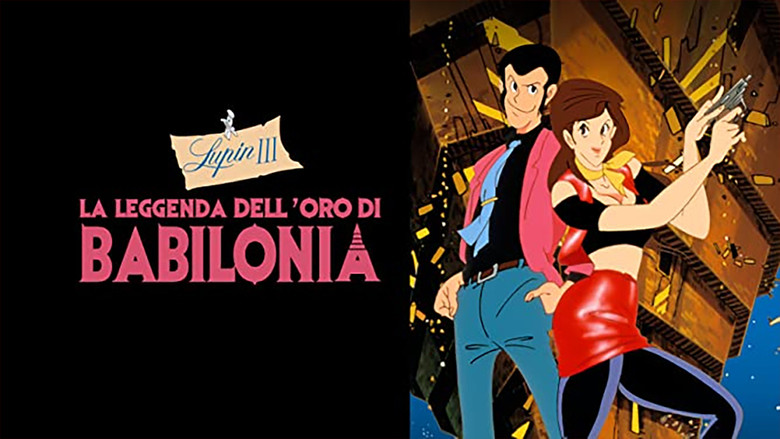 кадр из фильма Люпен III: Легенда о золоте Вавилона