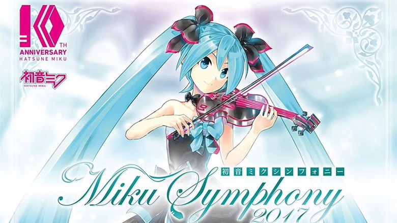 кадр из фильма 初音ミクシンフォニー～Miku Symphony 2017～　オーケストラ　ライブ
