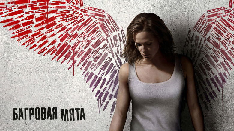 кадр из фильма Багровая мята