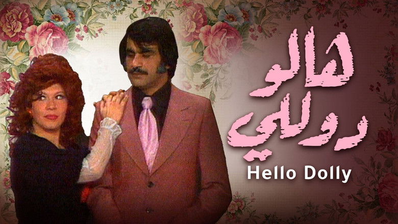 кадр из фильма وأيضا هالو دوللي