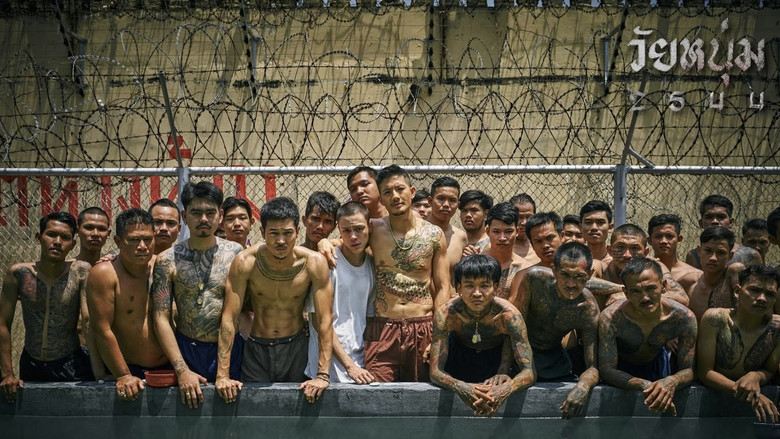 кадр из фильма วัยหนุ่ม 2544