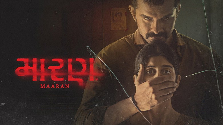 кадр из фильма Maaran
