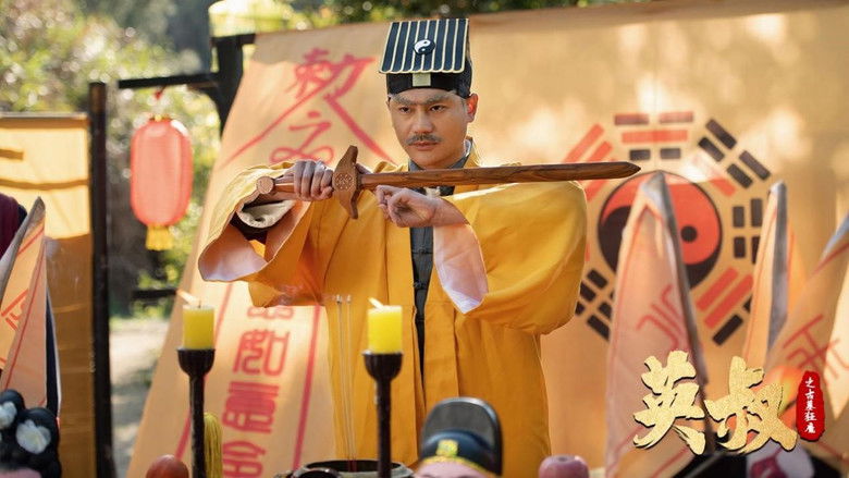 кадр из фильма 英叔之古墓狂魔