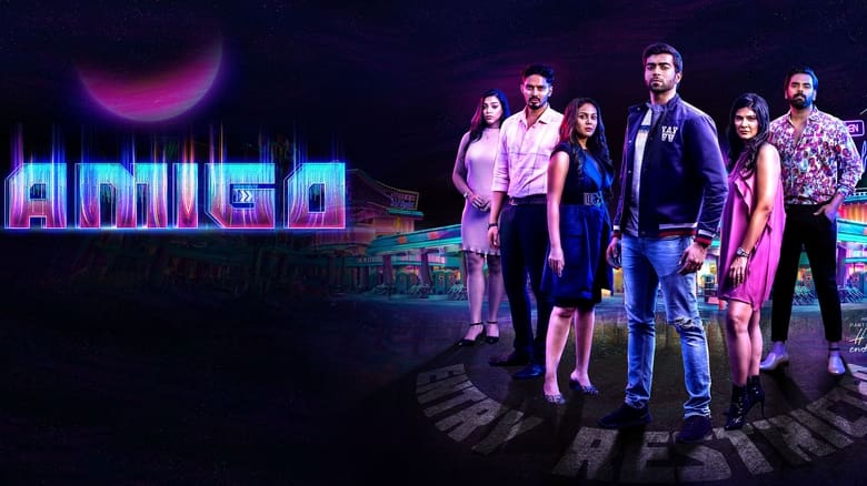 кадр из фильма அமீகோ