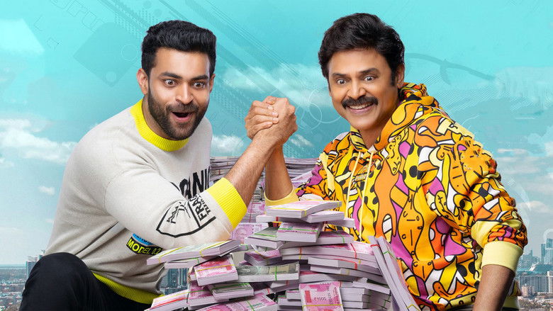 кадр из фильма Веселье и разочарование 2