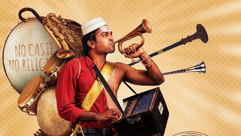 кадр из фильма என்னங்க சார் உங்க சட்டம்