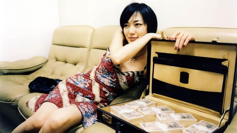 кадр из фильма Мой незнакомец