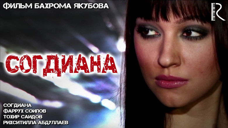 кадр из фильма Sug'diyona