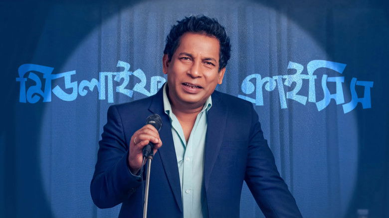 кадр из фильма ডিম লাইট