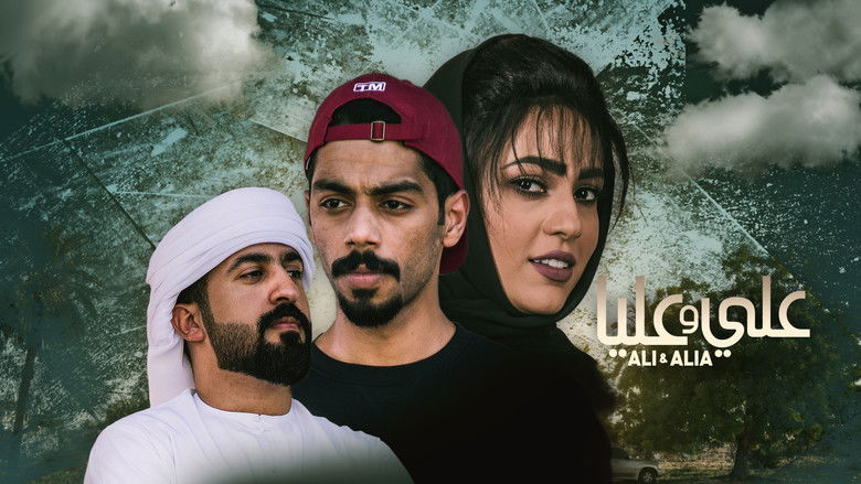 кадр из фильма Али и Алия
