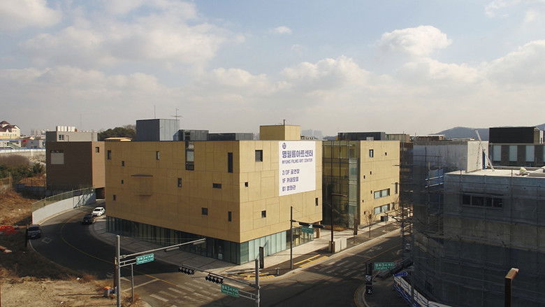 кадр из фильма 위대한 계약: 파주, 책, 도시