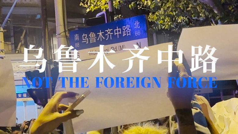 乌鲁木齐中路