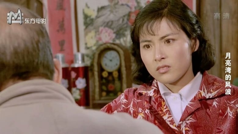 кадр из фильма Yue liang wan de feng bo