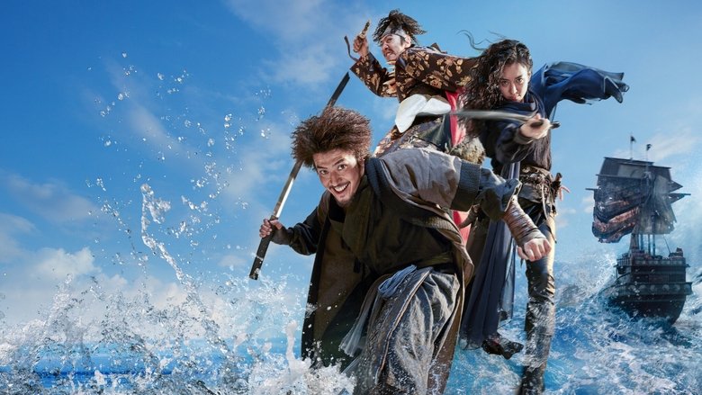 кадр из фильма Пираты: Последнее королевское сокровище