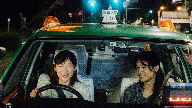 кадр из фильма ちょっと思い出しただけ