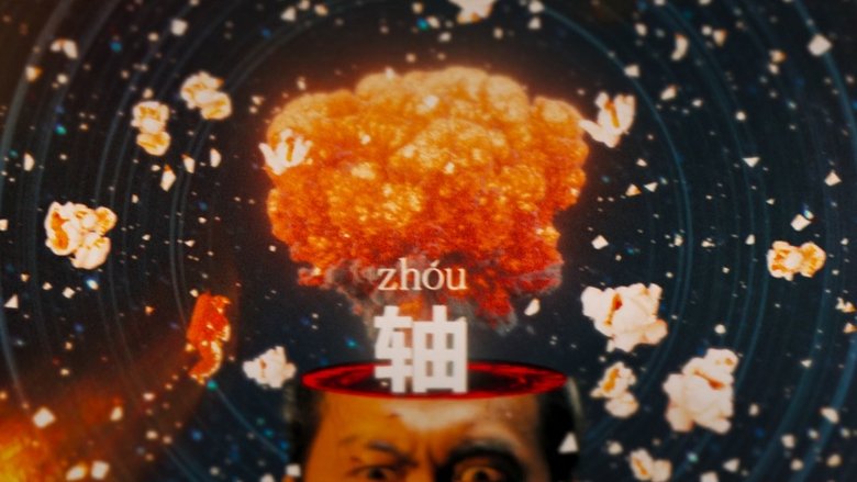 кадр из фильма 从21世纪安全撤离