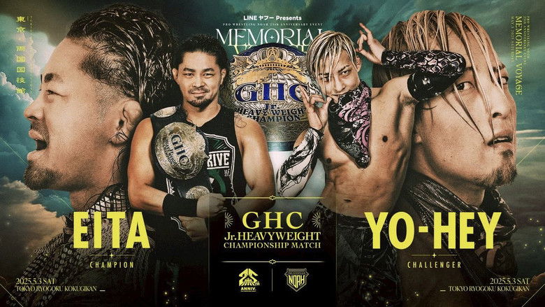 кадр из фильма NOAH 25th Anniversary Memorial Voyage 2025 in Kokugikan