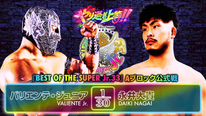кадр из фильма NJPW Best of the Super Junior 33 - Day 2
