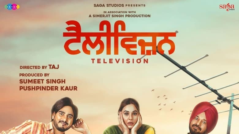 кадр из фильма ਟੈਲੀਵਿਜ਼ਨ