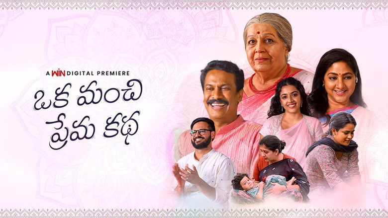 кадр из фильма ఒక మంచి ప్రేమ కదా