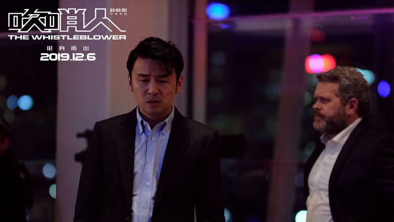 кадр из фильма Разоблачитель