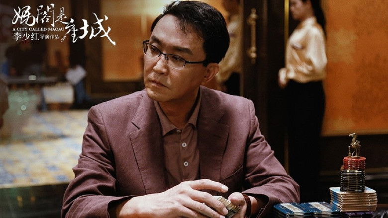 кадр из фильма 媽閣是座城