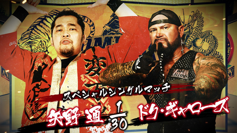 кадр из фильма NJPW Dominion 6.12 In Osaka-Jo Hall