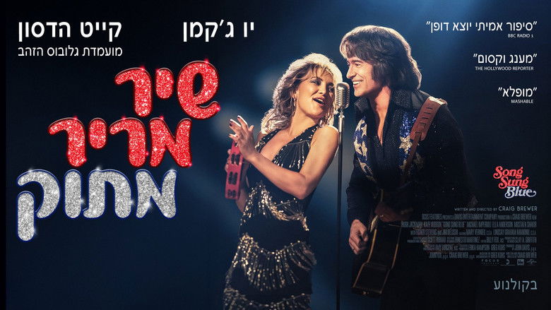 кадр из фильма Песня-грусть