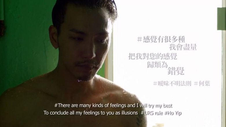 кадр из фильма 曖昧不明關係研究學會