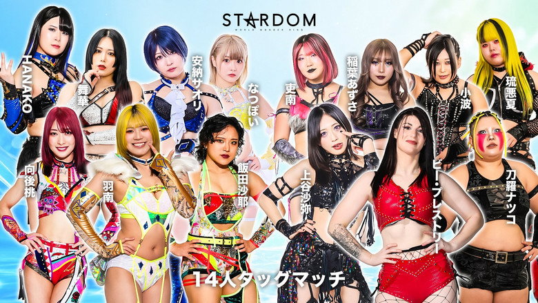 кадр из фильма STARDOM GW TOUR 2026 in KOCHI