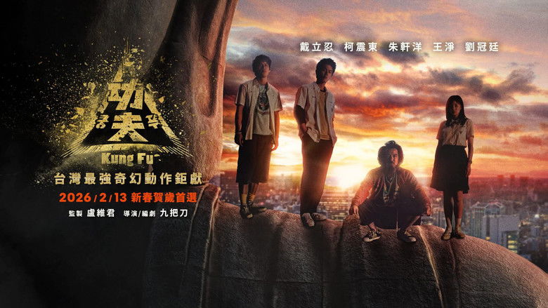 кадр из фильма 功夫