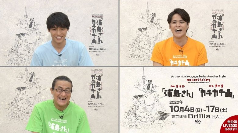 кадр из фильма 浦島さん