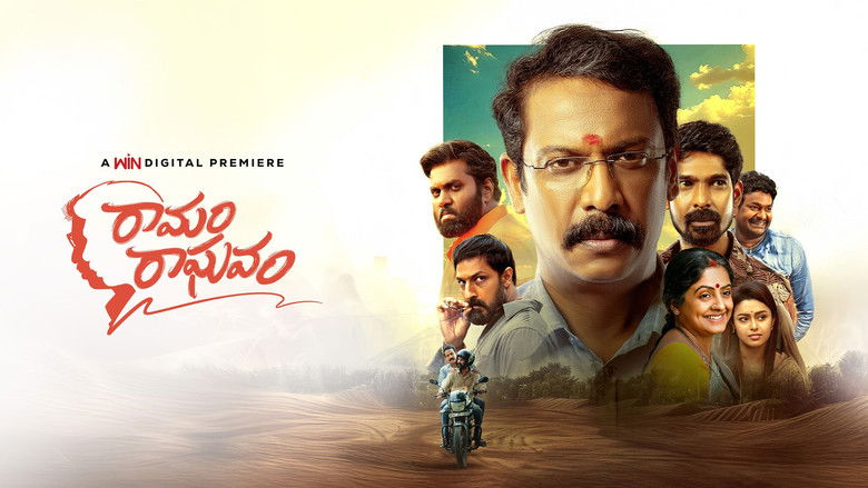 кадр из фильма రామం రాఘవం