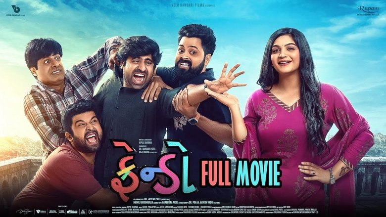 кадр из фильма ફ્રેન્ડો