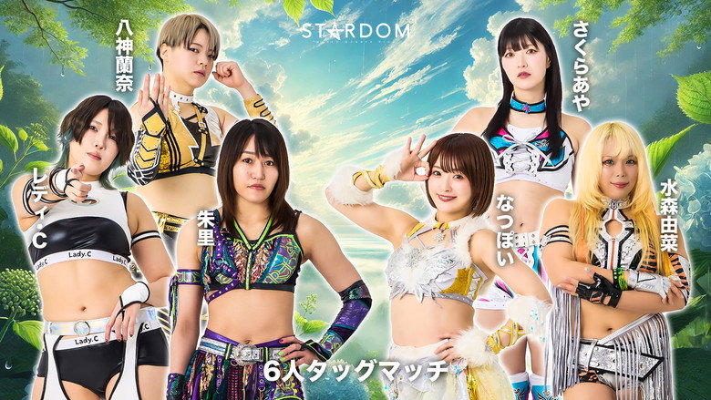 кадр из фильма STARDOM in SENDAI 2026 Jun.
