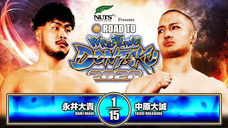 кадр из фильма NJPW Road to Wrestling Dontaku 2026 - Day 4